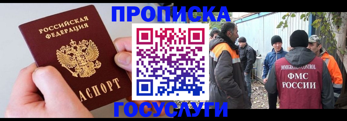 регистрация для школы в Орехово-Зуево