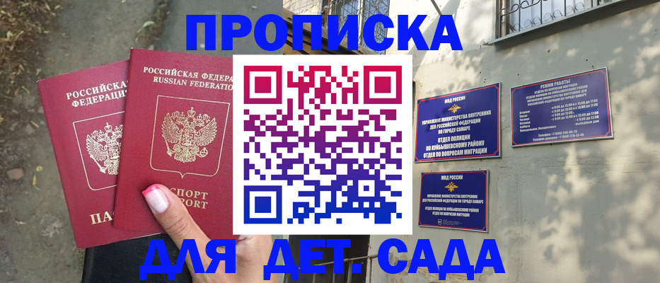 временная регистрация надежно в Орехово-Зуево