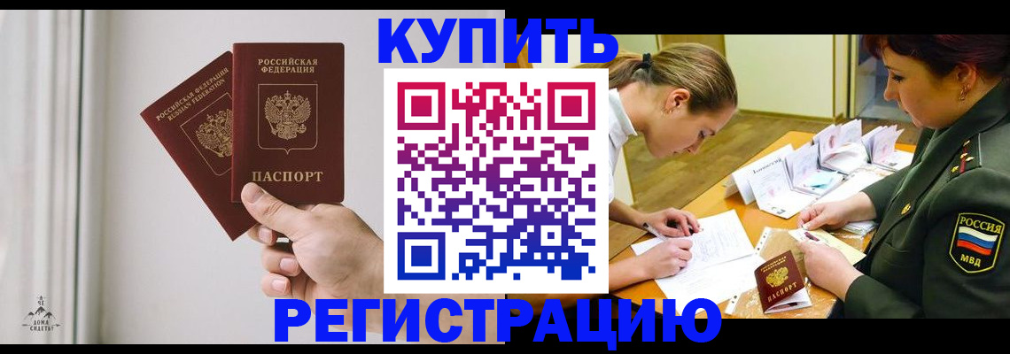 прописка для школы в Орехово-Зуево