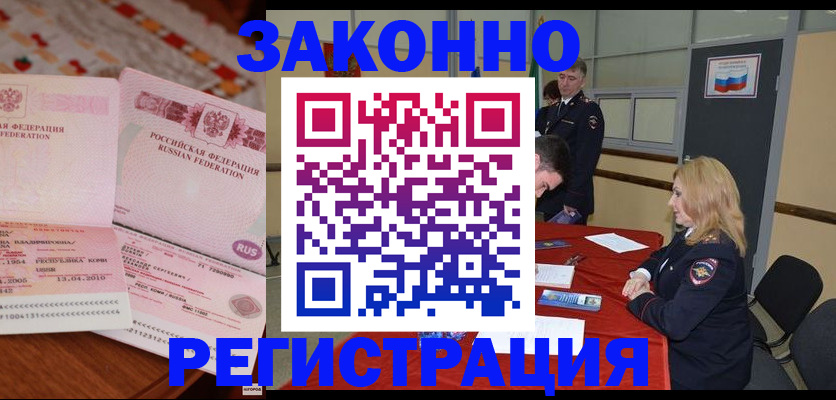 временная регистрация госуслуги в Орехово-Зуево