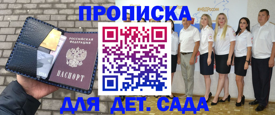 прописка поиск в Орехово-Зуево